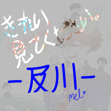 오이카와 생일축하해!! ( 及川誕生日おめでとう!! )