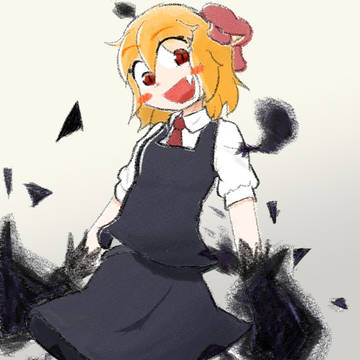 ルーミア
