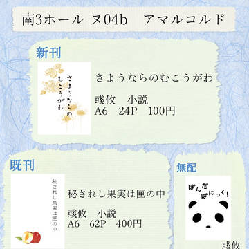 7/21お品書き