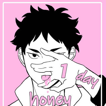 【RTS!!25新刊サンプル】1 day honey