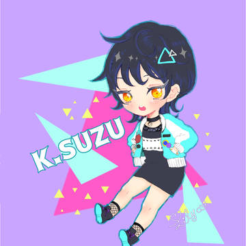 すずちゃん