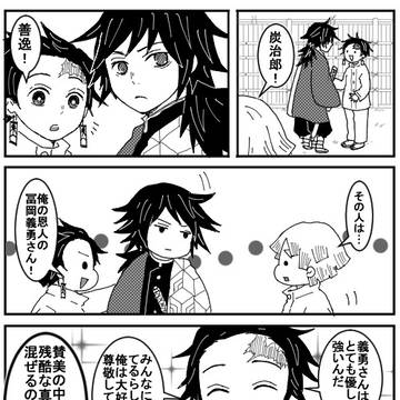 鬼滅らくがき6