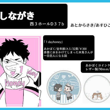 7/21RTS!!25 おしながき