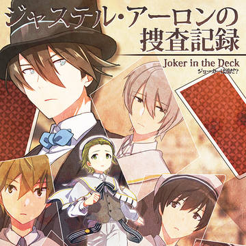 【8/10通販追記】アーロン本サンプル冒頭17p