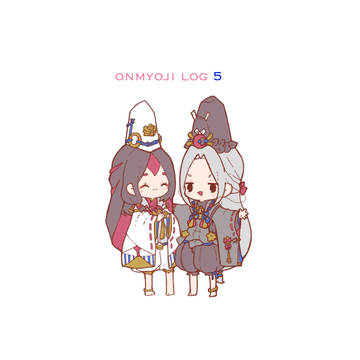 陰陽師LOG５