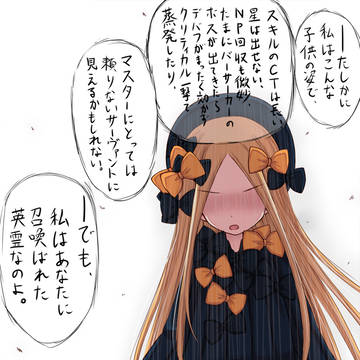 つよゲイル