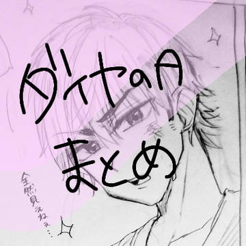 ダイヤのAまとめ7