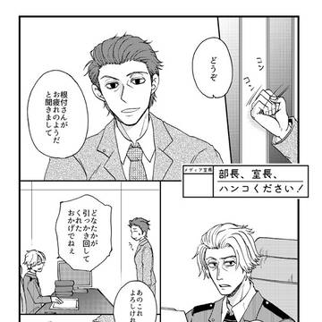 唐根ペーパー