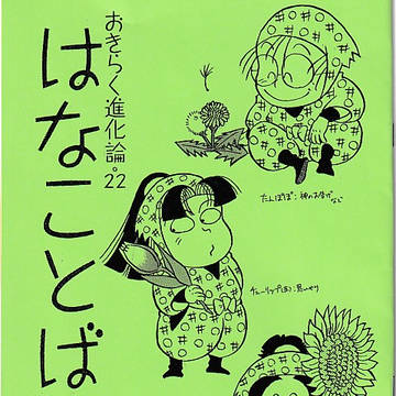 既刊紹介⑥