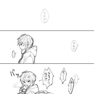 飴村乱数は独りか