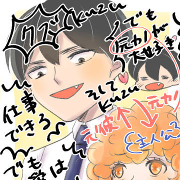 ドラマ化おめでとうございます!