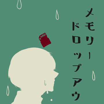 【CoCシナリオ】メモリードロップアウト【マップ】