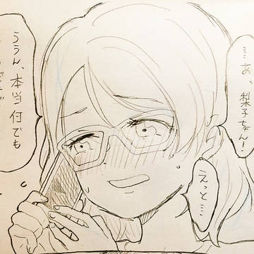 サンシャインTwitter詰め７