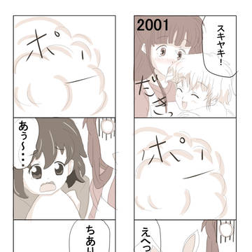 フルーツバスケット８コマ