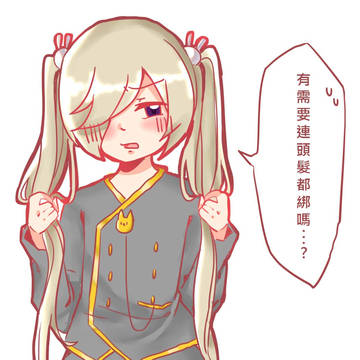 史烏跟殺人鯨互換衣服!