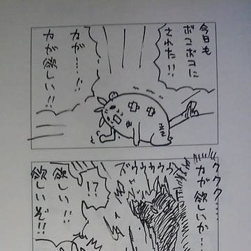 恐怖の仕事中に描いた糞４コマシリーズ