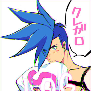 クレガロ