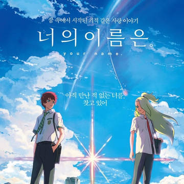 [サソデイ] 君の名前はパロディー