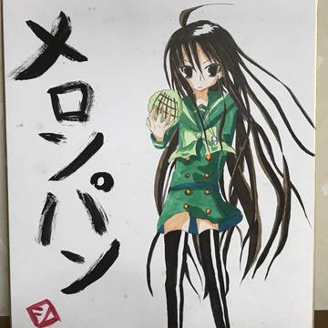 手書きシャナ。