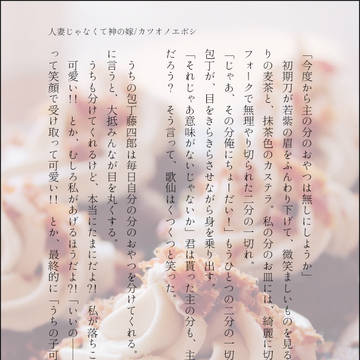 刀さにまとめ2の包さに
