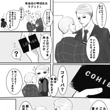 ギャング成り立てマンモーニ