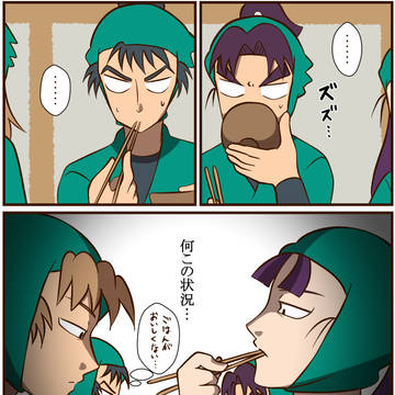 喧嘩じゃ〜〜〜!!!