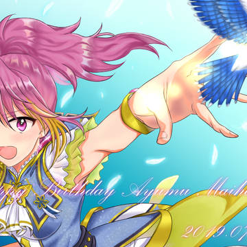 HBD歩！