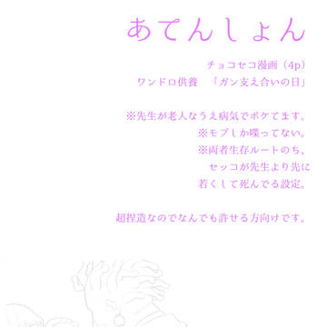 よしよし