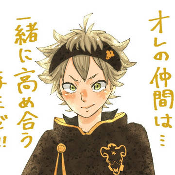 ブラッククローバーより