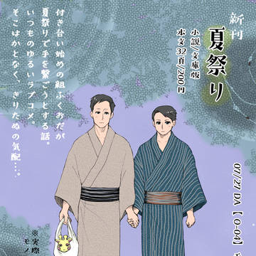07/27 DA7・お品書き【Ｏ・０４モミの木】