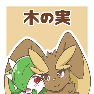 [FF34新刊]木の実