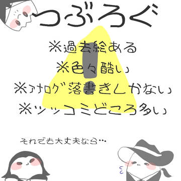 つぐろぐさん
