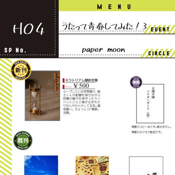7/28おしながき