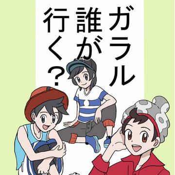 チャレ!17 新刊サンプル