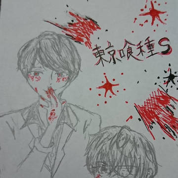 東京喰種S