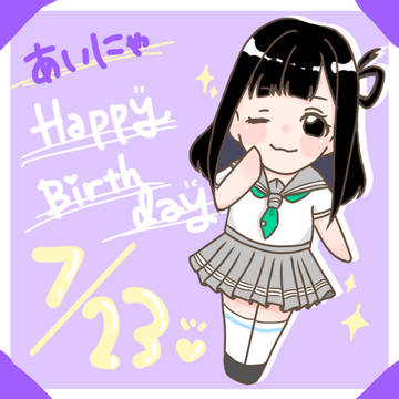 💜あいにゃお誕生日絵💜