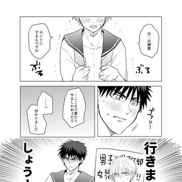 火黒ログ
