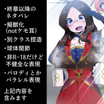 (終章以降のネタバレあり)FGO＋αとロマダヴィまとめ