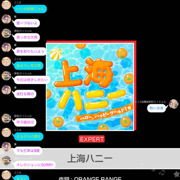 上海ハニー パート分け歌詞