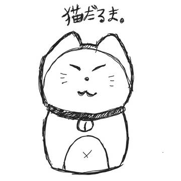 猫だるま。