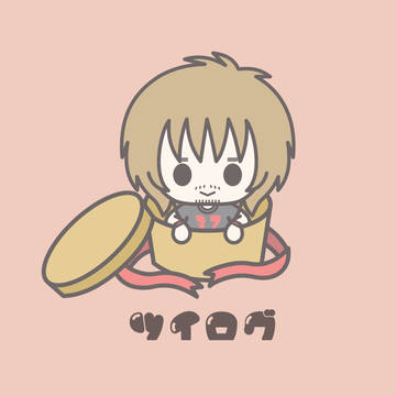 ツイログ