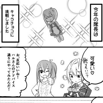2019年度 VD+WD4コマ
