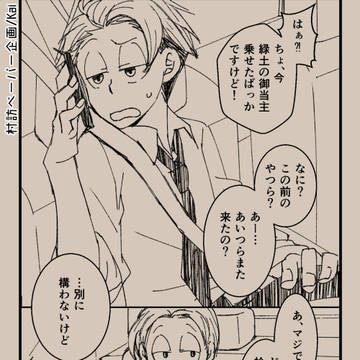 伝奇プチペーパー企画
