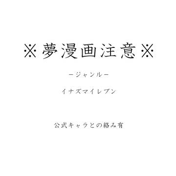 夢漫画