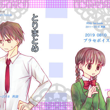 夏コミ新刊表紙です