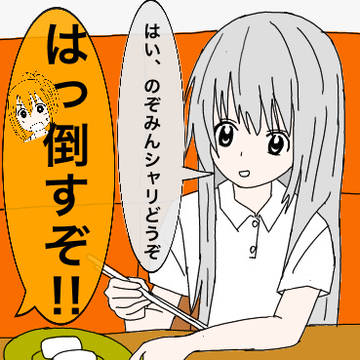 男の娘の糖質制限