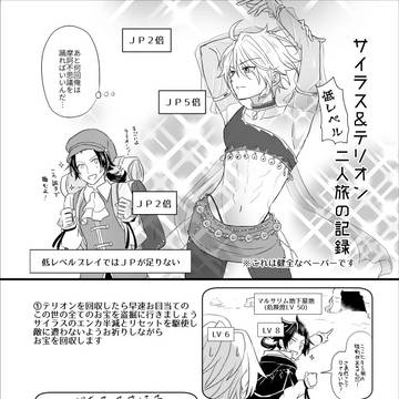 【0721】ペーパー再録と通販のお知らせ