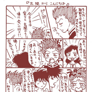 【将律】無配ポスカ
