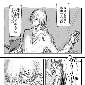 [現パロ騎殺]怪しいあのふたり
