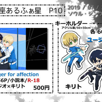 【7/27ソウル・シンクロ第3層】お品書き